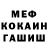 Метадон кристалл C. Meck