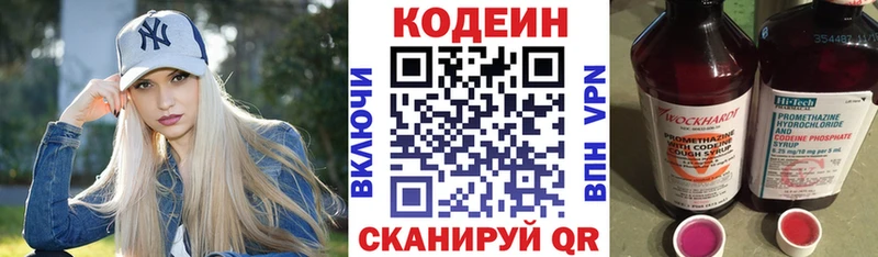 Кодеиновый сироп Lean Purple Drank Дивногорск