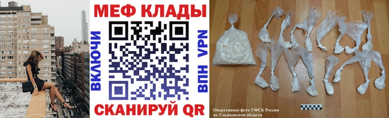 Мефедрон кристаллы  Дивногорск 